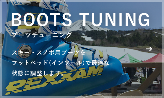 BOOTS TUNING